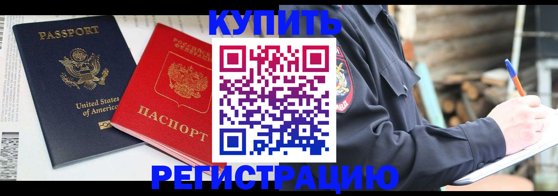 временная регистрация собственник в Рузаевке