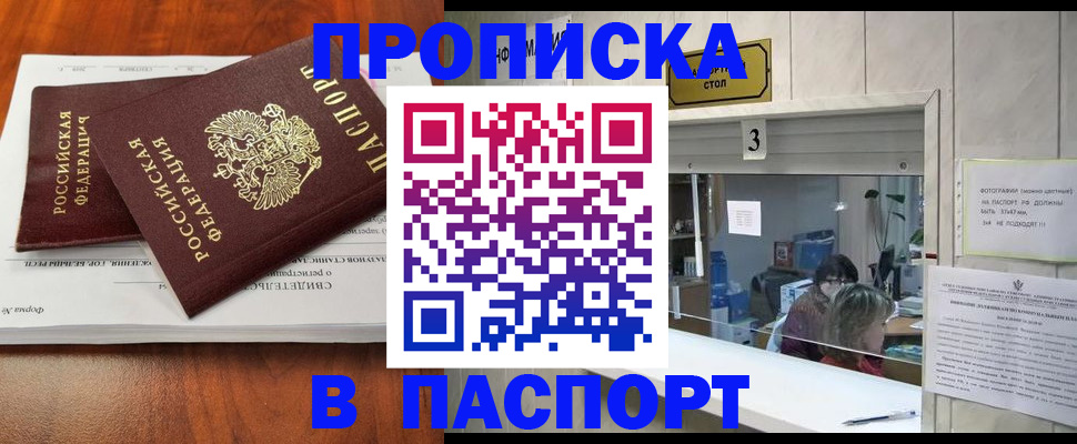 временная регистрация поиск в Рузаевке
