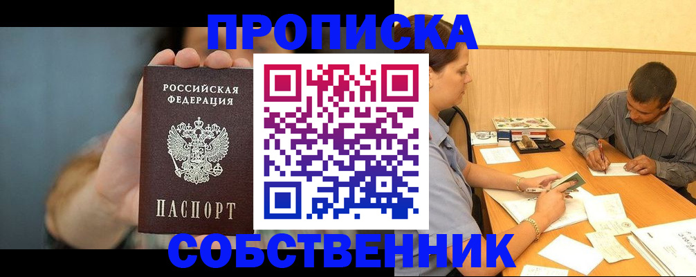 миграционный учет в Рузаевке