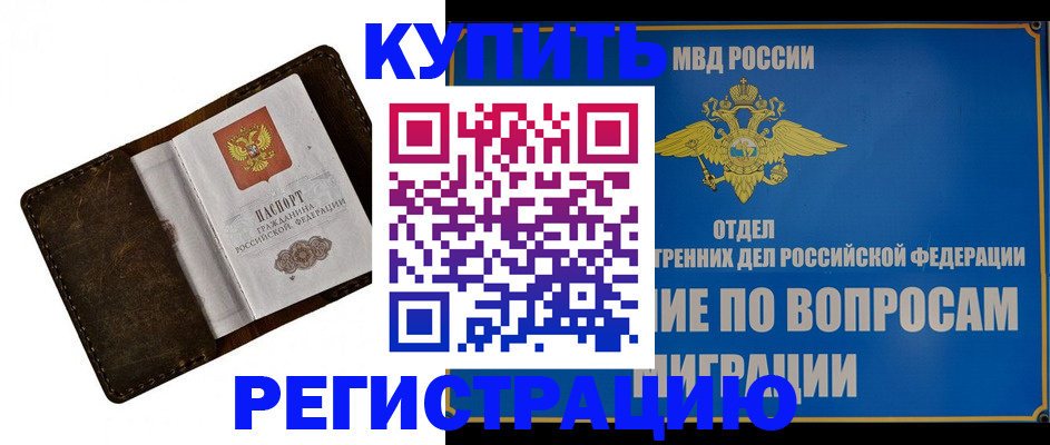 прописка поиск в Рузаевке