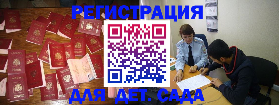 регистрация в Рузаевке