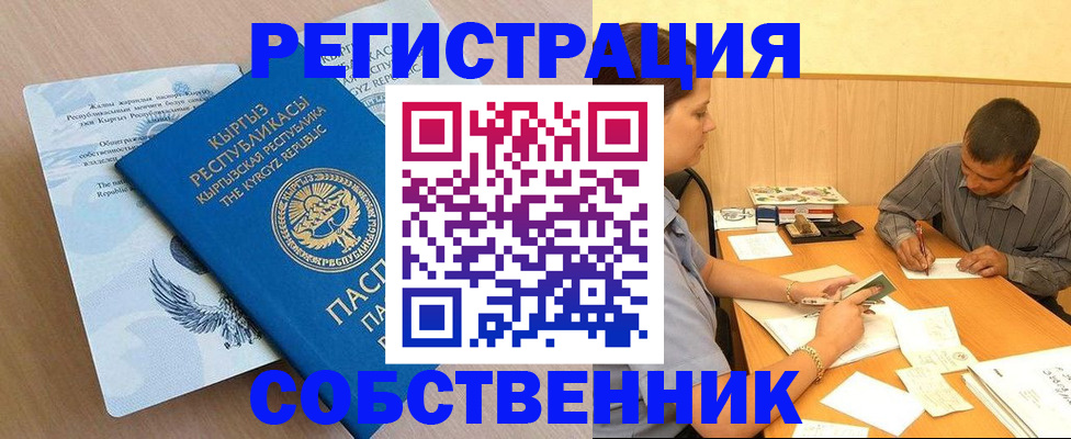 временная регистрация поиск в Рузаевке