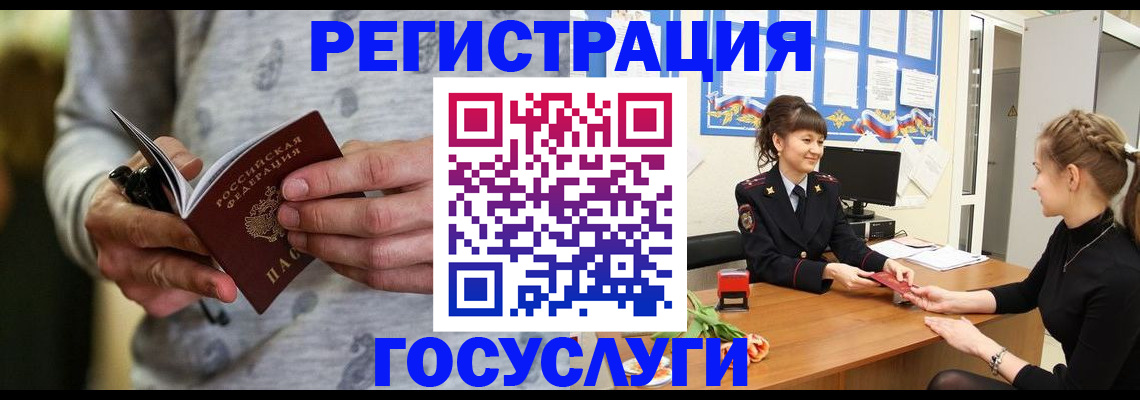 прописка гарантия в Рузаевке