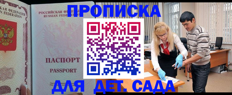 временная регистрация в Рузаевке